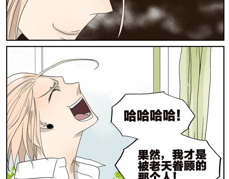第37话 人品-第37话