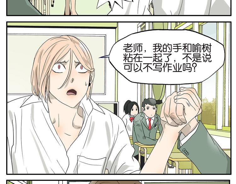 第37话 人品-第37话