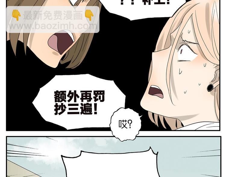 第37话 人品-第37话