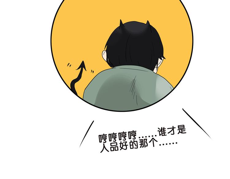 第37话 人品-第37话
