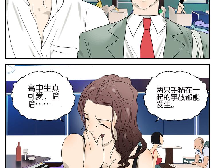 第39话 蓝礁湖-第39话