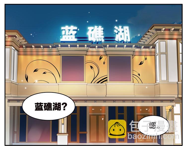 第39话 蓝礁湖-第39话