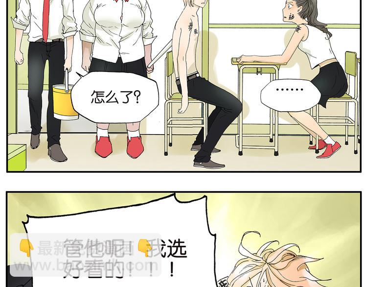 第5话 舌吻-第5话