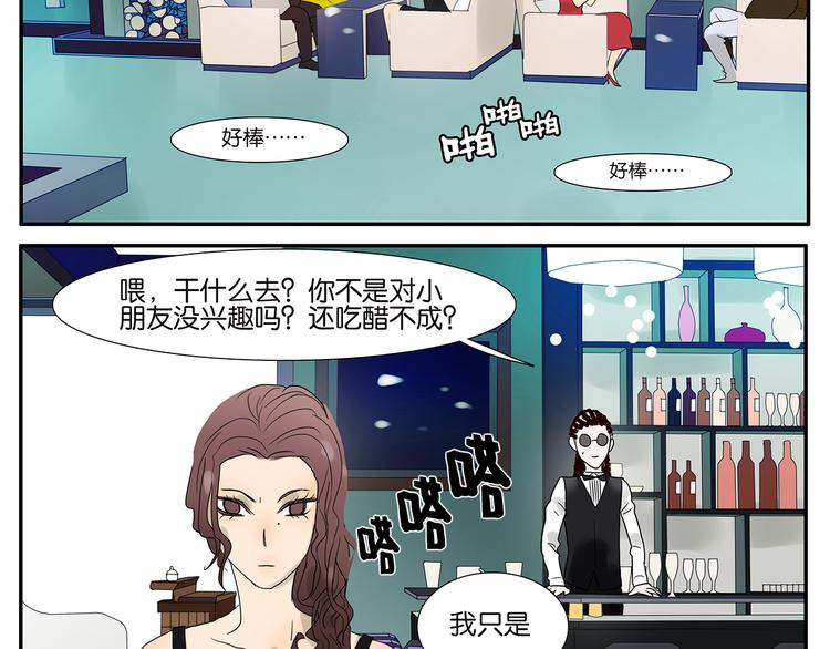 第41话 默契-第41话
