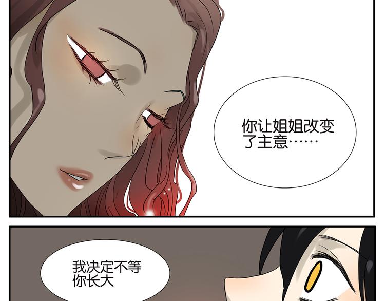 第41话 默契-第41话