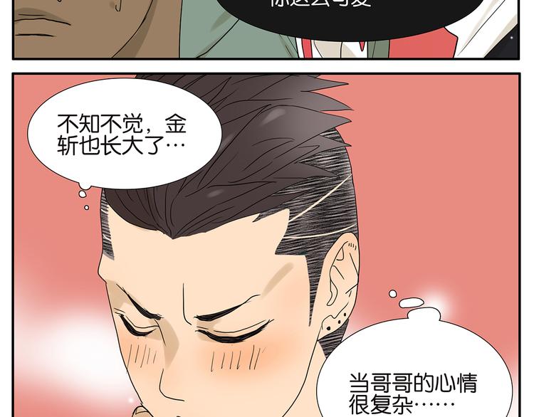 第43话 初吻-第43话