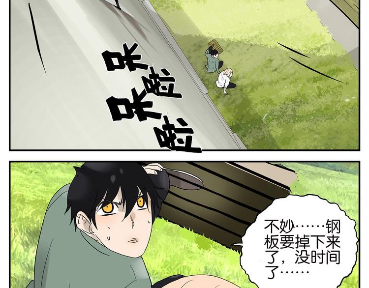 第45话 分手（上）-第45话