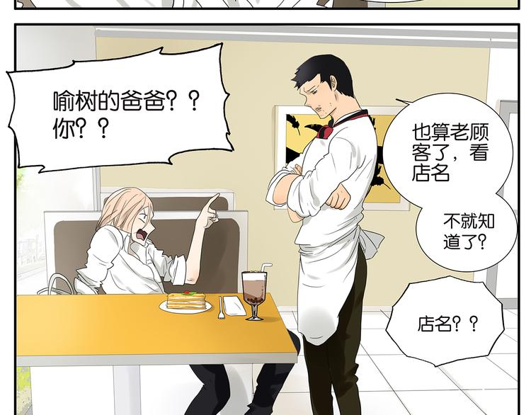 第47话 欲罢不能-第47话