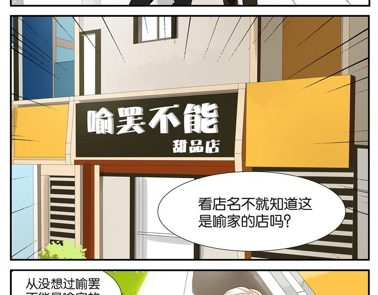 第47话 欲罢不能-第47话