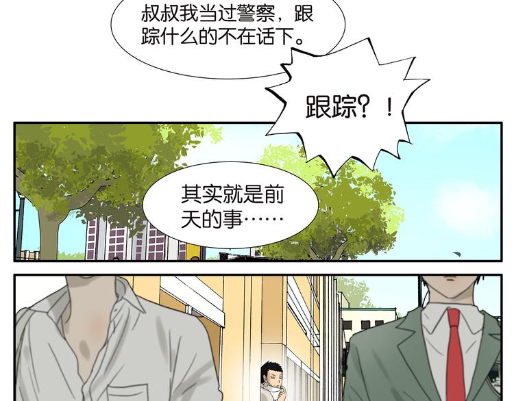 第47话 欲罢不能-第47话