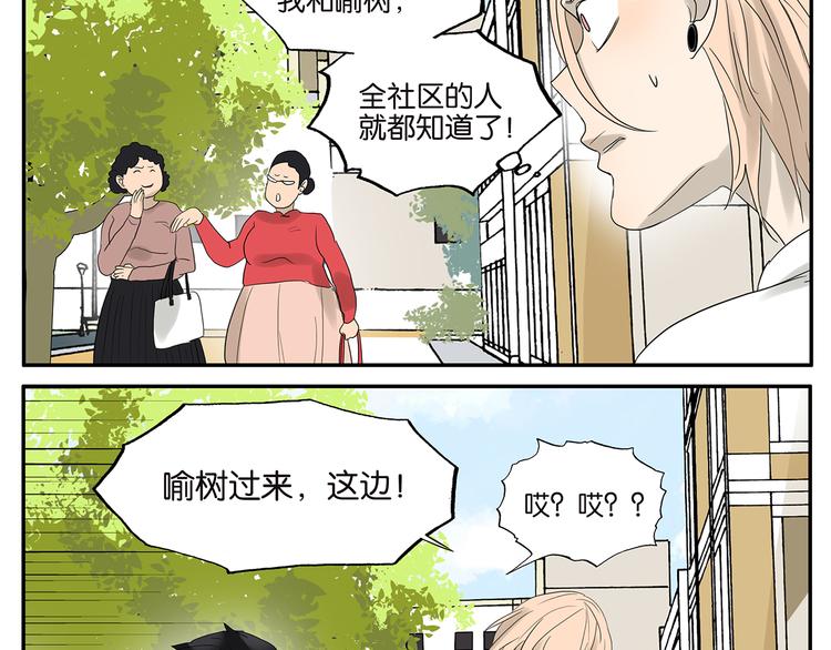 第47话 欲罢不能-第47话