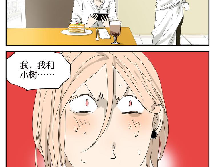 第47话 欲罢不能-第47话