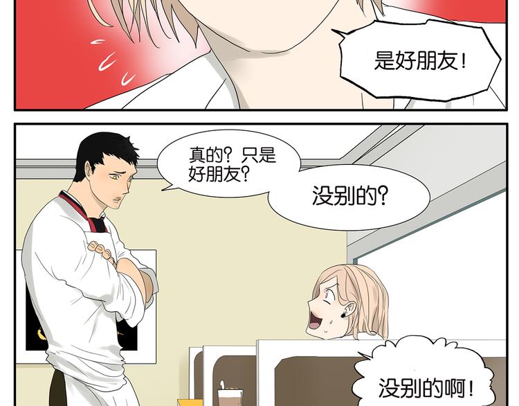 第47话 欲罢不能-第47话
