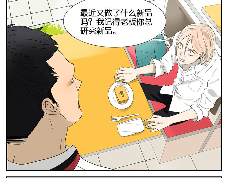 第47话 欲罢不能-第47话