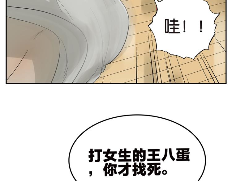 第49话 别动我的人-第49话