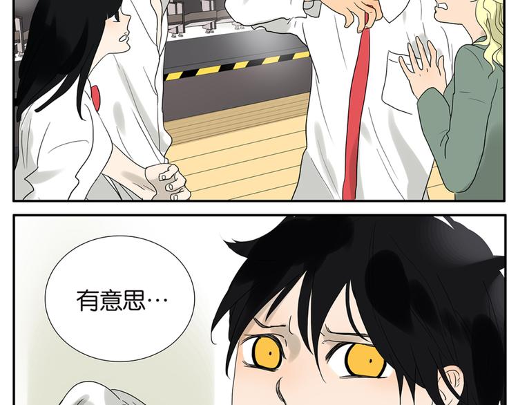 第49话 别动我的人-第49话