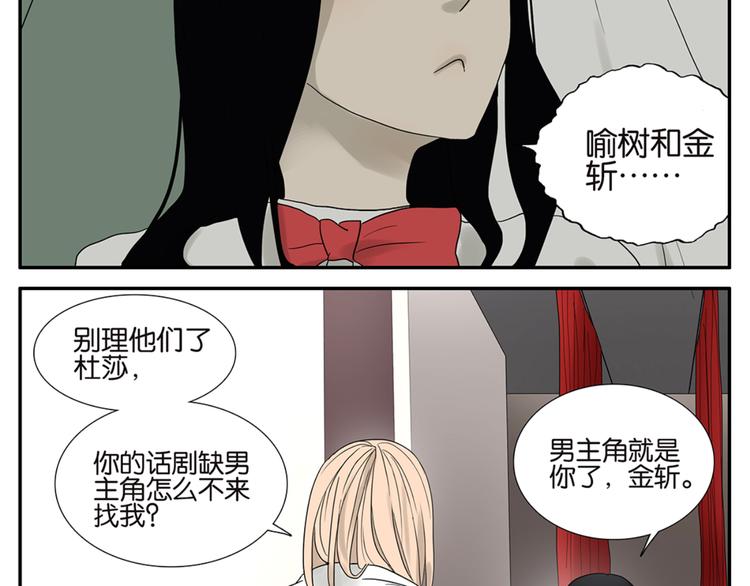 第49话 别动我的人-第49话