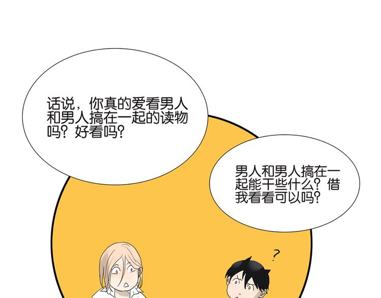 第49话 别动我的人-第49话