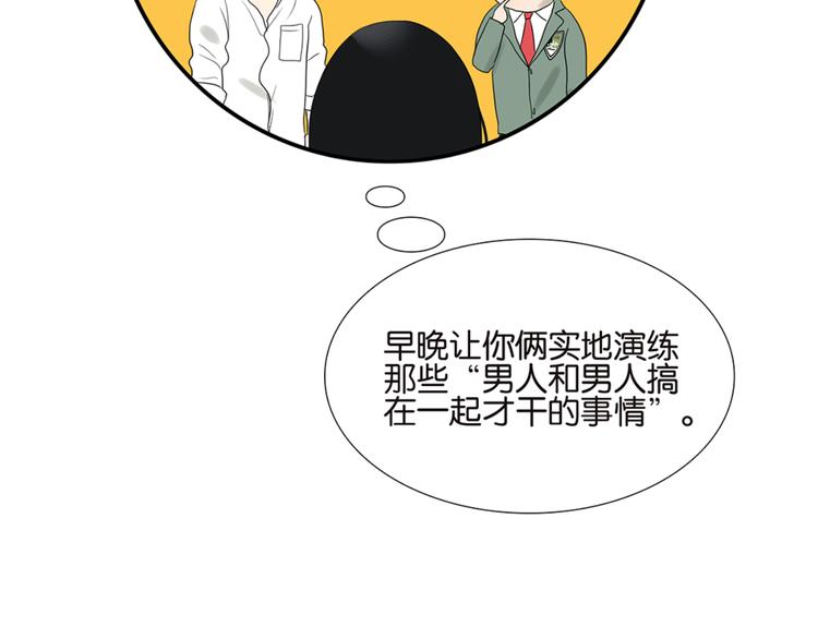 第49话 别动我的人-第49话
