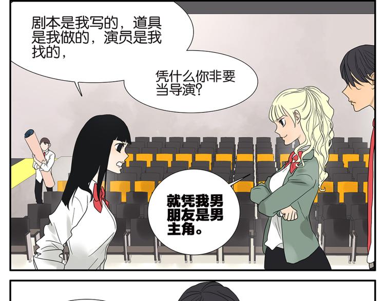 第49话 别动我的人-第49话