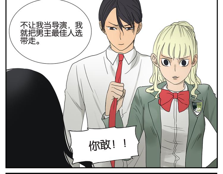 第49话 别动我的人-第49话