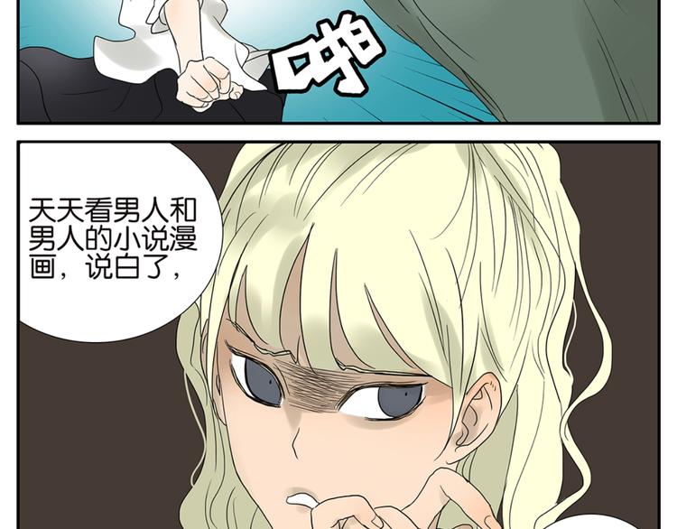 第49话 别动我的人-第49话
