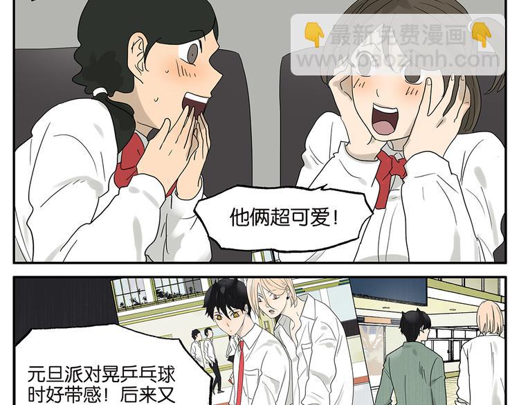 第51话 在一起-第51话