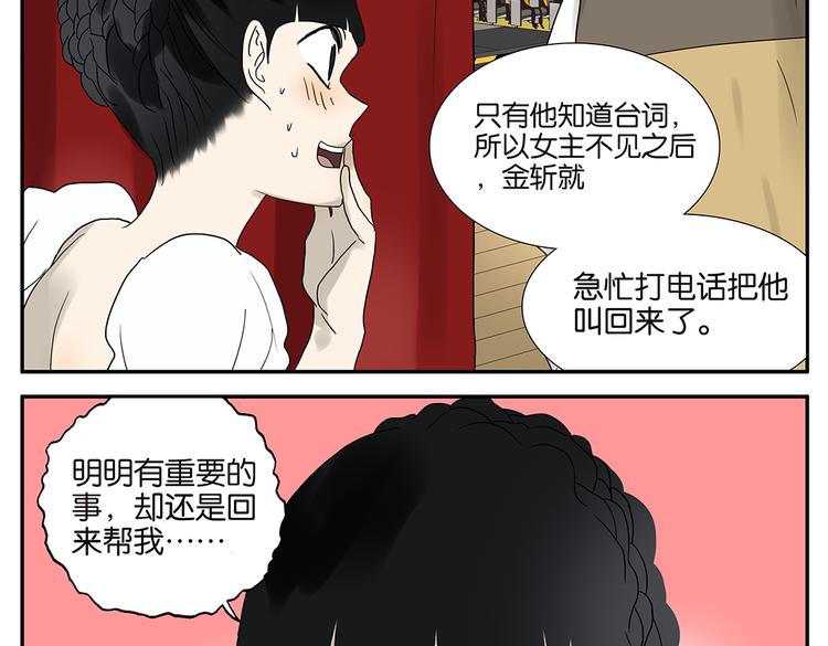 第51话 在一起-第51话