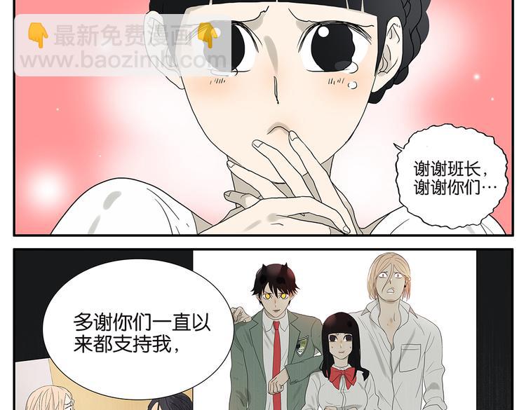 第51话 在一起-第51话