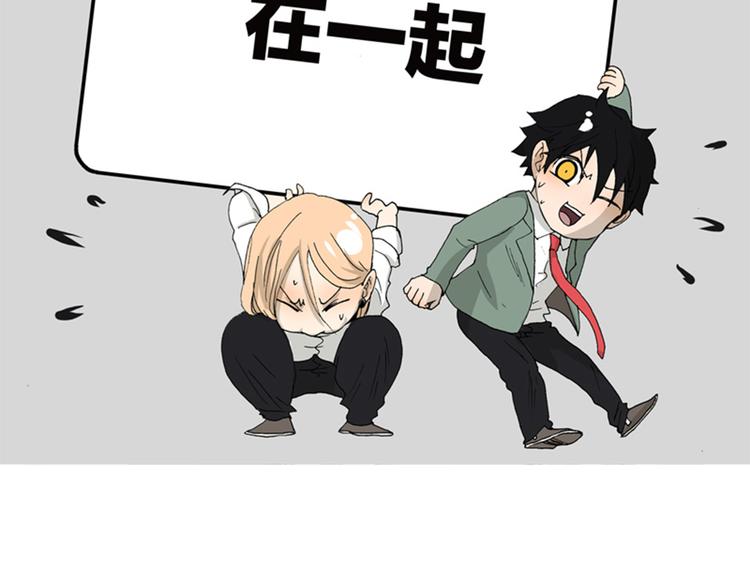 第51话 在一起-第51话