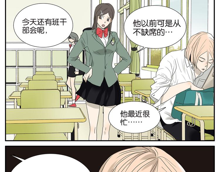 第53话 班长很忙-第53话