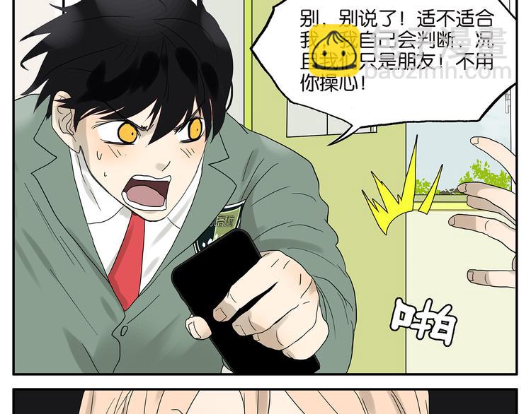 第53话 班长很忙-第53话
