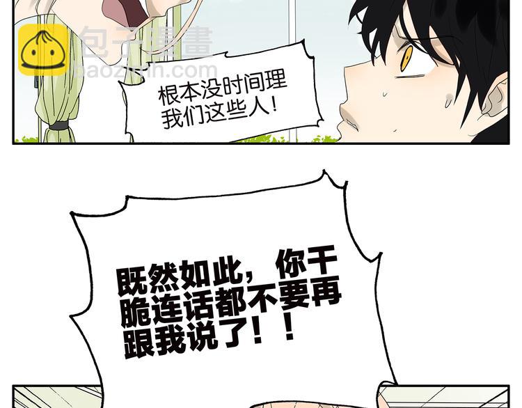第53话 班长很忙-第53话