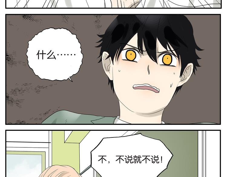 第53话 班长很忙-第53话
