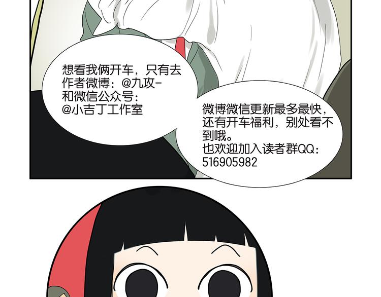 第53话 班长很忙-第53话