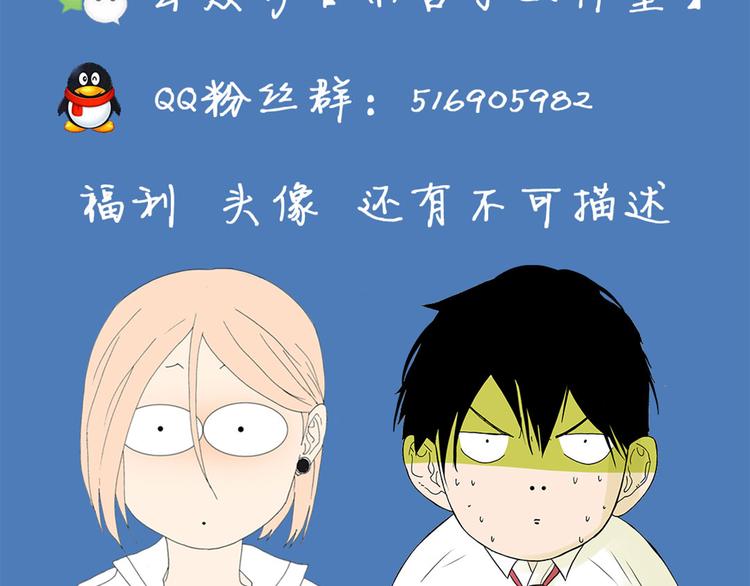 第53话 班长很忙-第53话