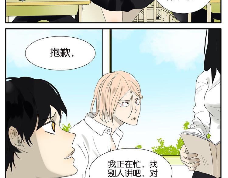 第53话 班长很忙-第53话