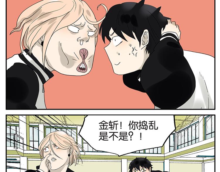 第54话 谁是小狗-第55话
