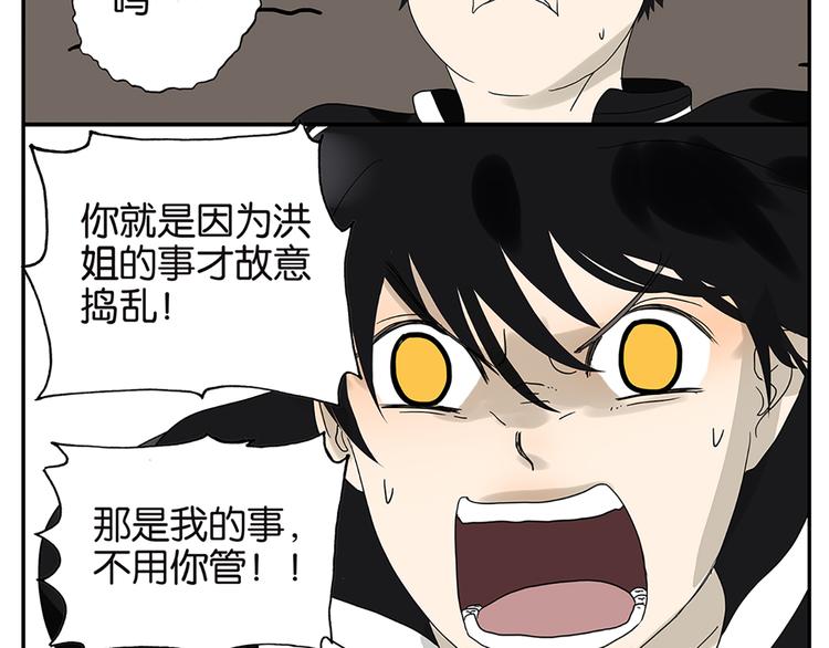 第54话 谁是小狗-第55话
