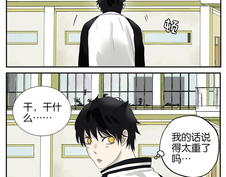 第54话 谁是小狗-第55话