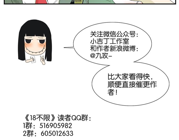 第54话 谁是小狗-第55话