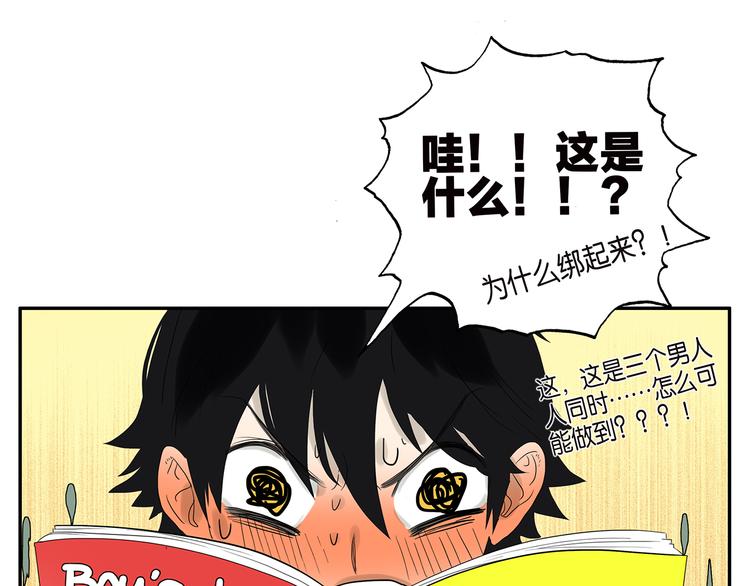 第56话 开解-第57话