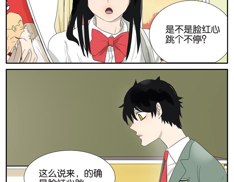 第56话 开解-第57话