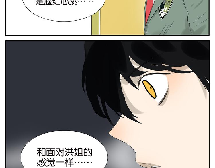 第56话 开解-第57话