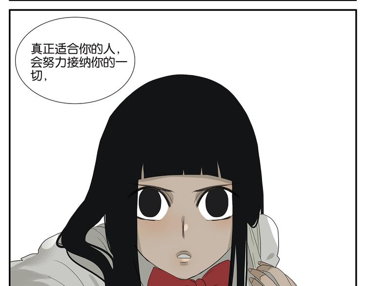 第56话 开解-第57话