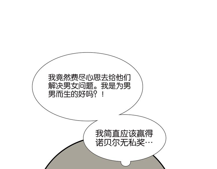 第56话 开解-第57话