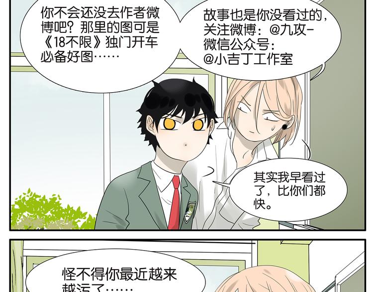 第56话 开解-第57话