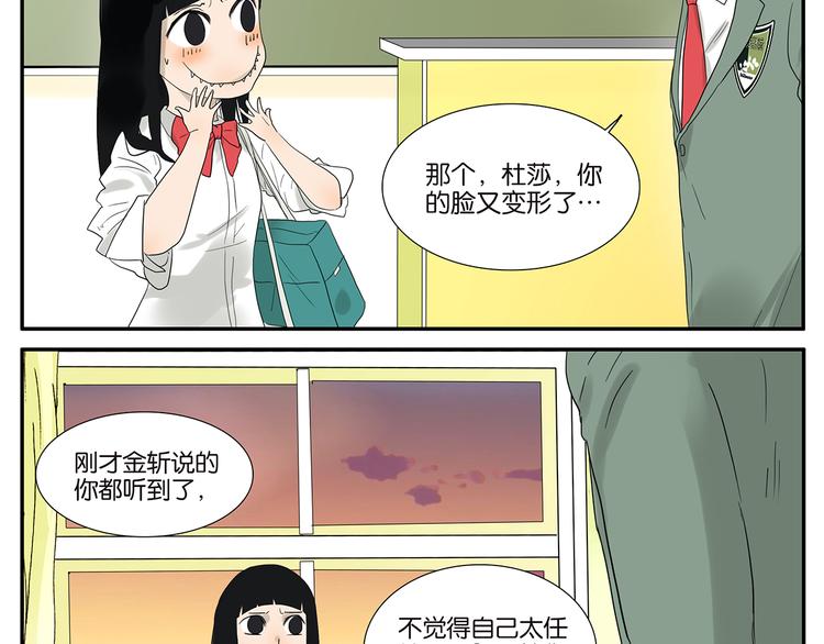 第56话 开解-第57话