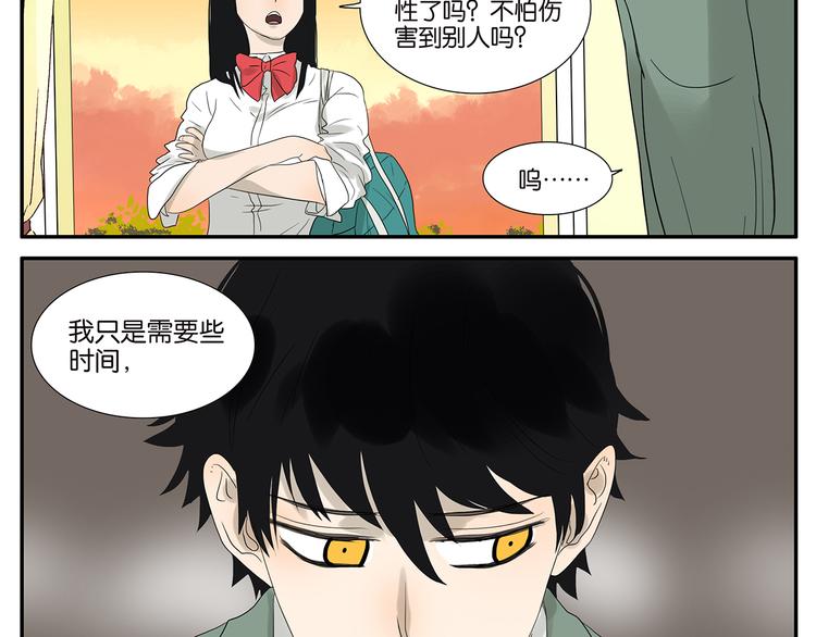 第56话 开解-第57话
