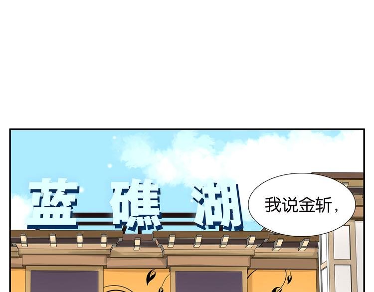 第58话 拍马屁-第59话